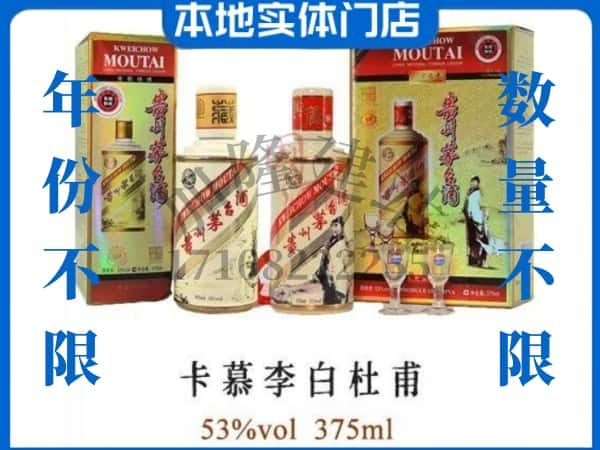 海西州天峻回收贵州茅台酒卡慕李白杜甫.jpg